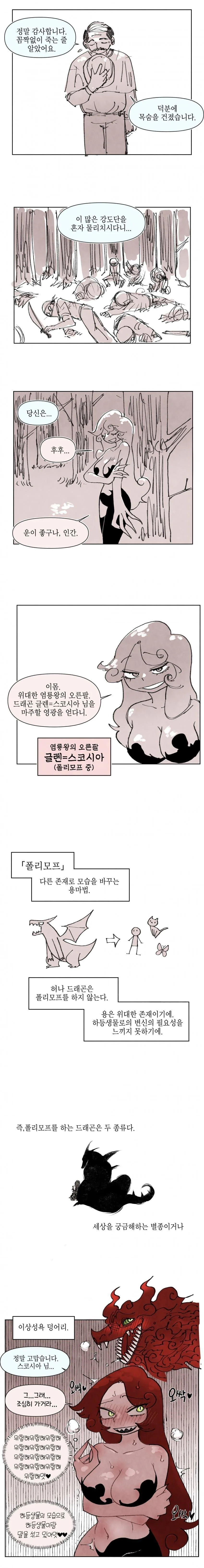 [체인소맨] 스마트한 두 천재의 수학 풀이.jpg 대표 이미지