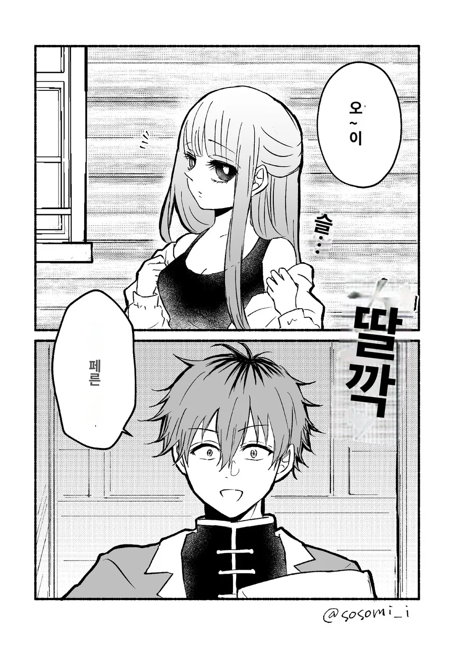 이세계삼촌) 우라시마 타로 이야기가 전해주는 교훈.manhwa 대표 이미지