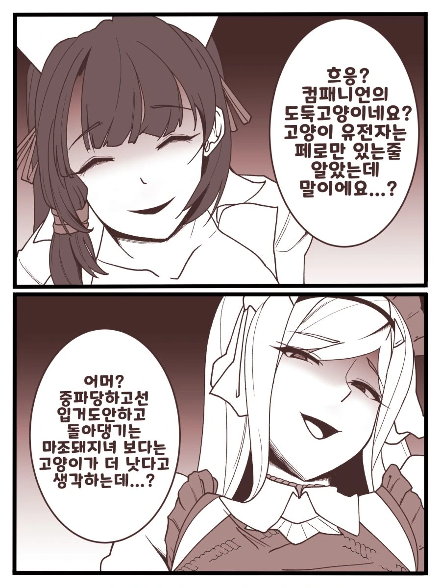 아줌마가 사진을 잘못 갖고온 만화.manga 대표 이미지