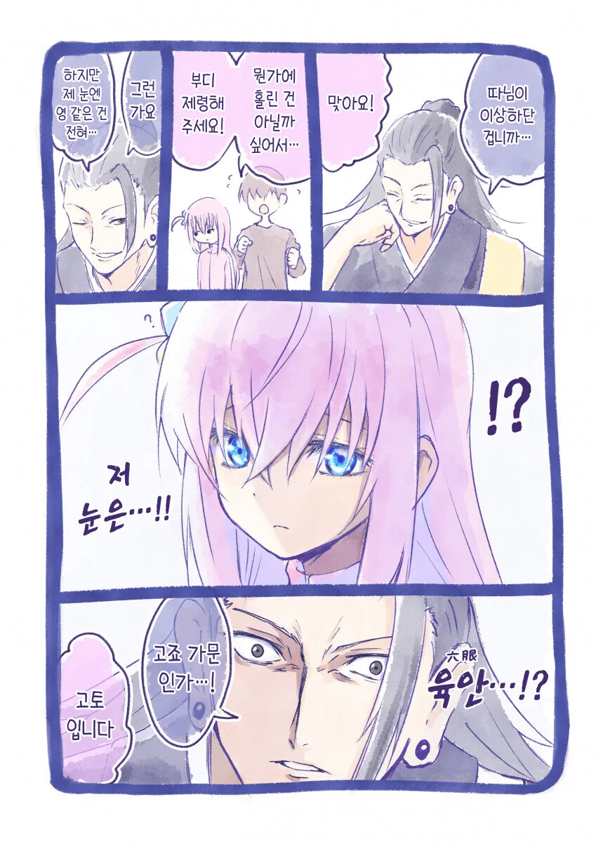 폐급 기사단장 manhwa 대표 이미지