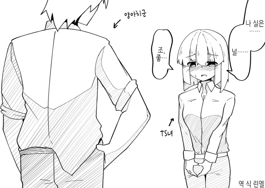 아이스크림 먹는 manhwa 대표 이미지