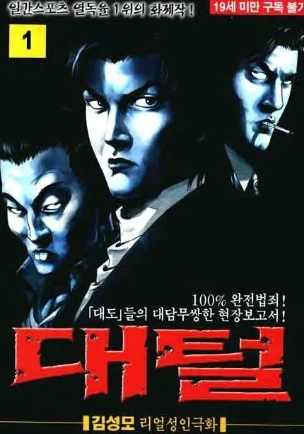 푸강아) 주인공의 아버지가 인류를 배신한 이유 이미지 2