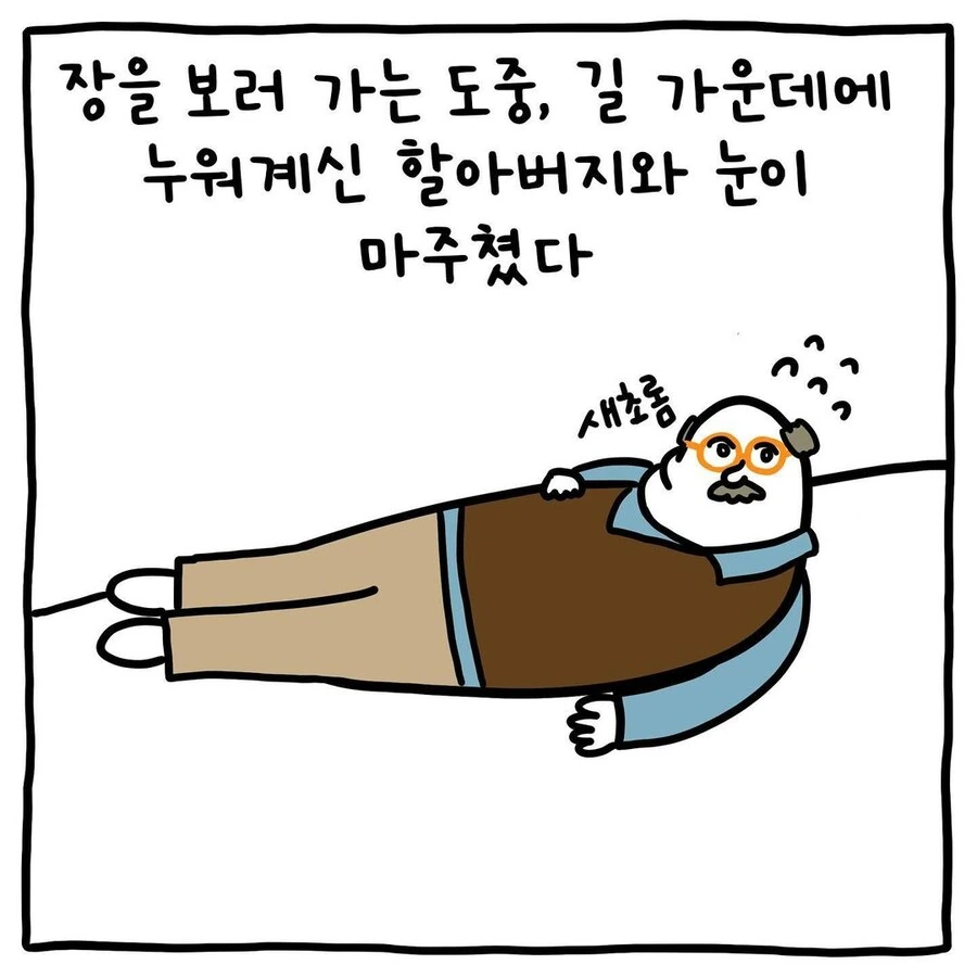 음침한 마법사의 ㅈㅇ 디스펜서가 되는 만화 대표 이미지