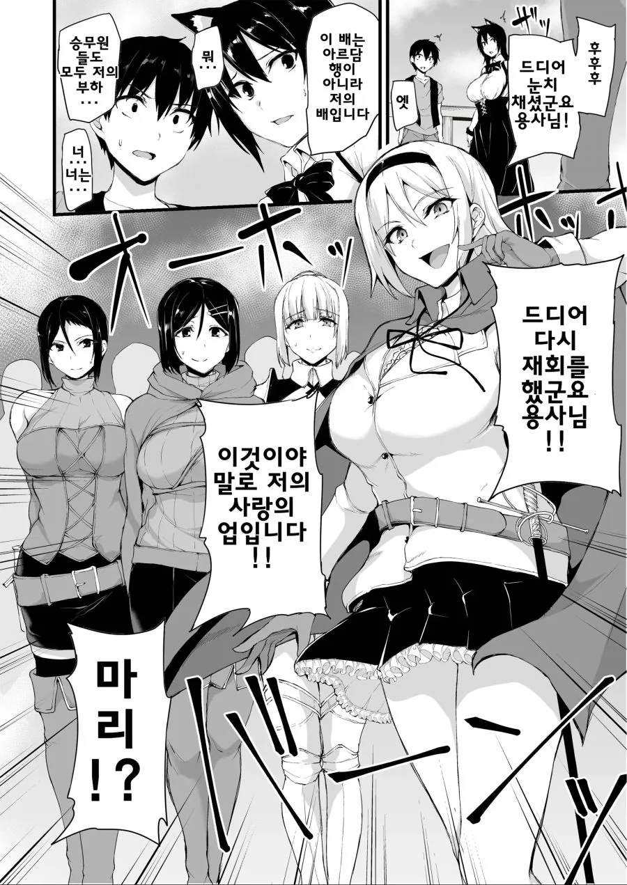 소녀왕국표류기)할머니가 이제 달라졌습니다 대표 이미지