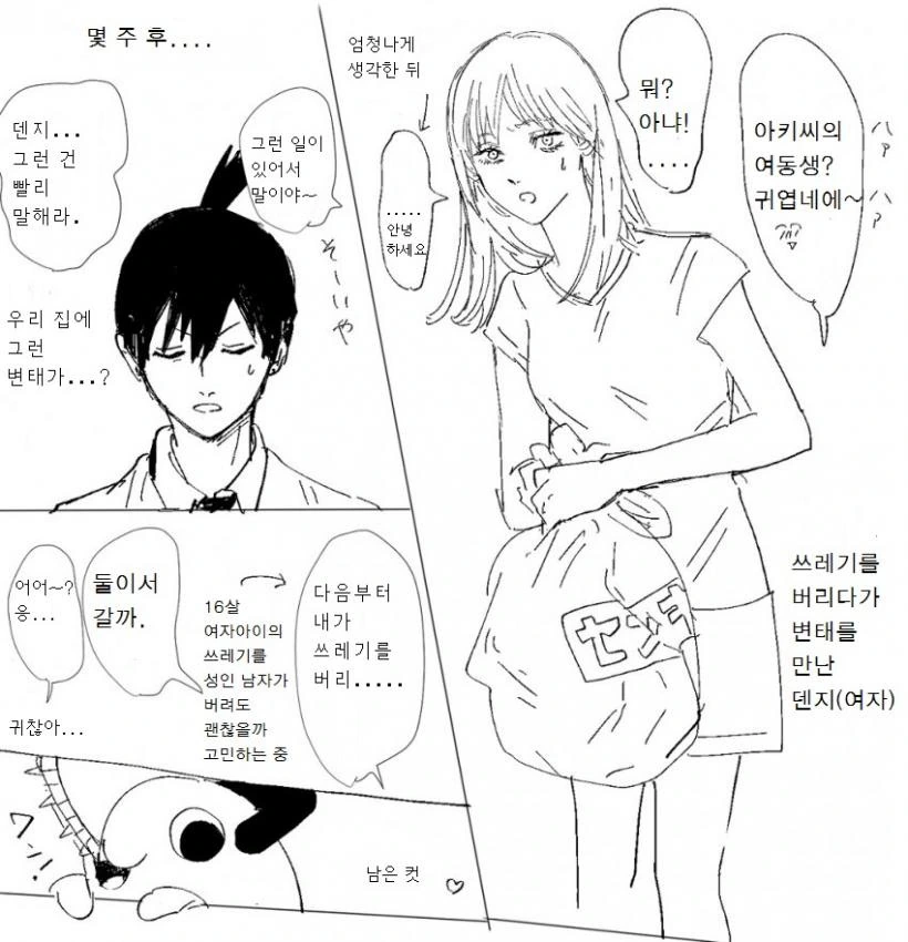 manga_298948_003.webp