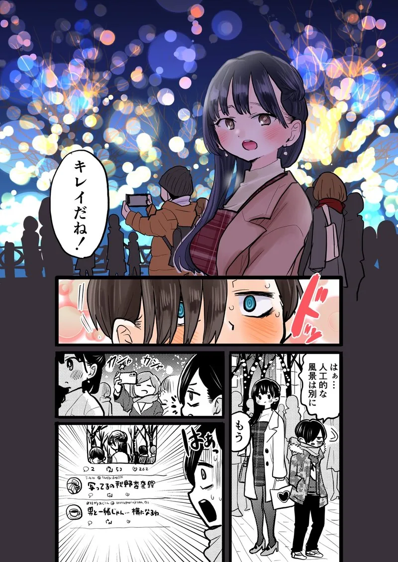manga_303581_011.webp