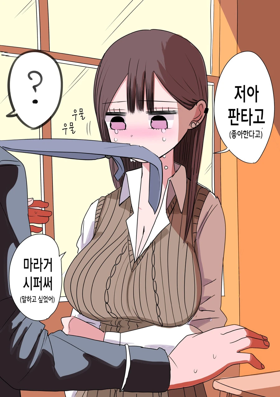 여자 초등학생으로 만들어 주는 만화.manhwa 이미지 3