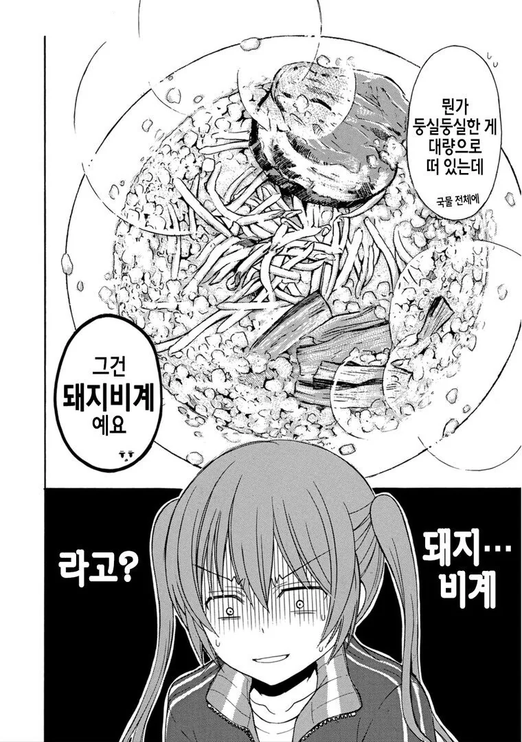 만들어진 곳으로 돌아가는 manhwa 대표 이미지