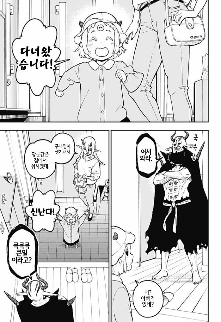 (ㅎㅂ) 드래곤 스승님 하고 xx 하고싶은 만화 manwha(드래곤NTR편) 대표 이미지