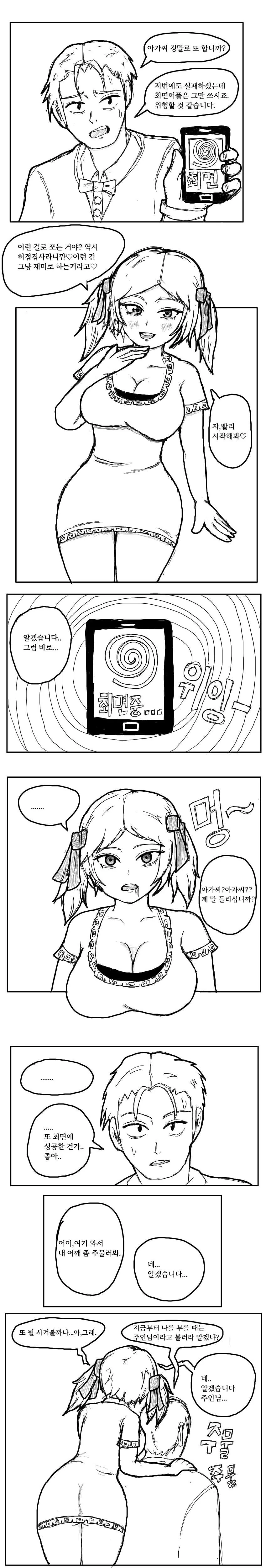 원피스)이무 앵무새 이론이 무서운 이유 대표 이미지