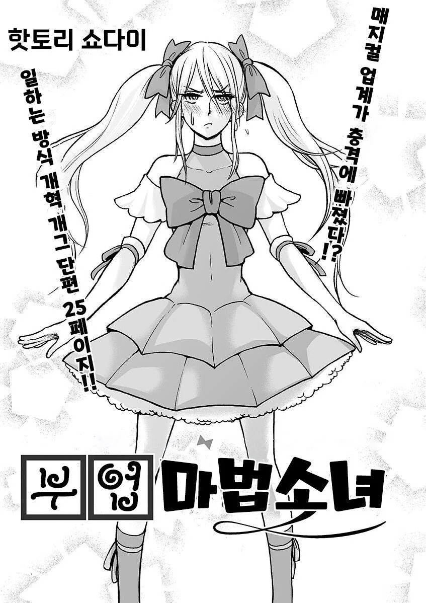 누워서 먹으면 소 된다 .manwha 이미지 2