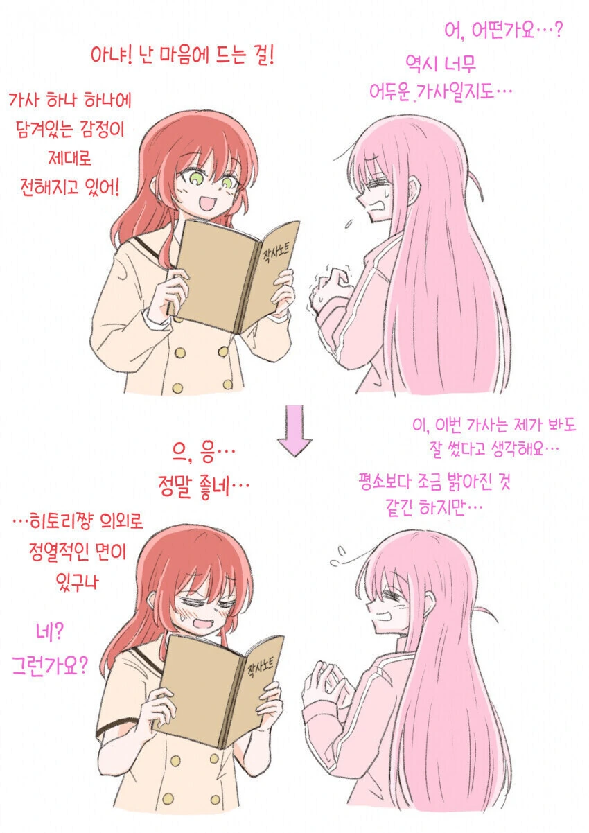 소심한 이웃 Manhwa 이미지 2