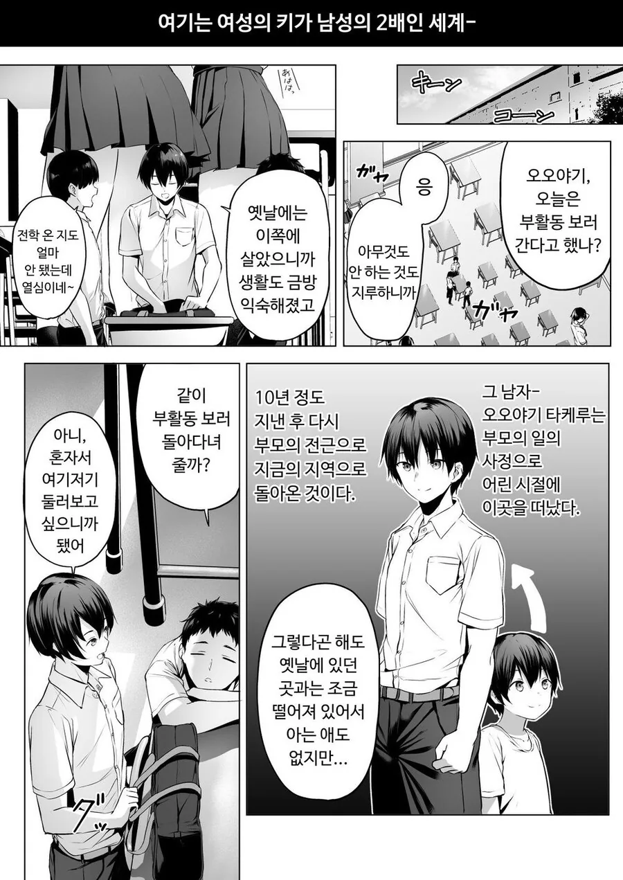 산에서 죽을 뻔한 만화....manhwa 대표 이미지