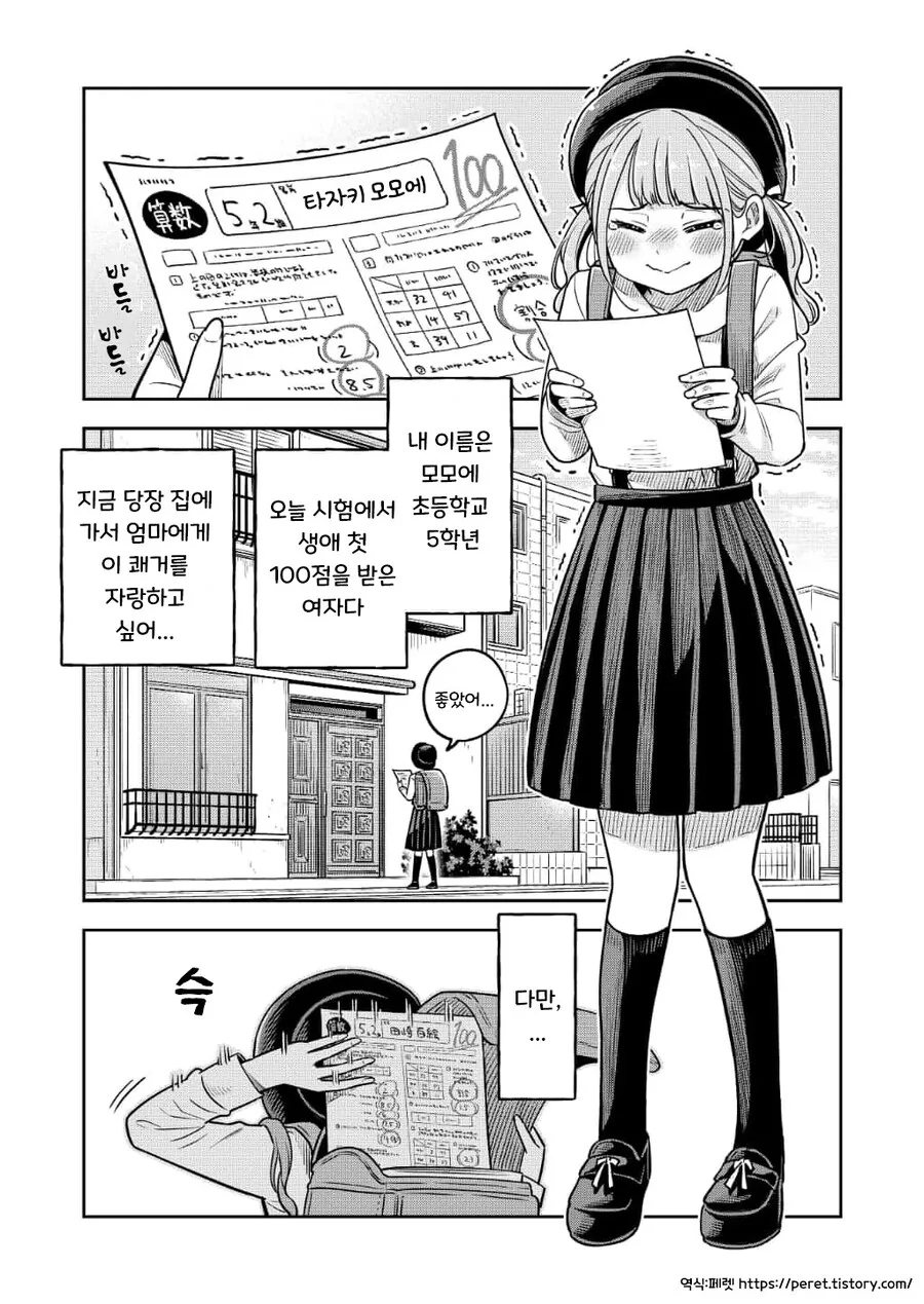 라멘가게에서 주문한대로 나오는.manwha 대표 이미지
