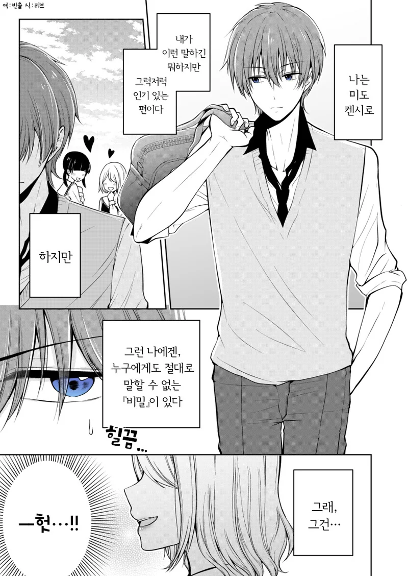 여성으로의 재능이 넘치는 오빠.manga 대표 이미지