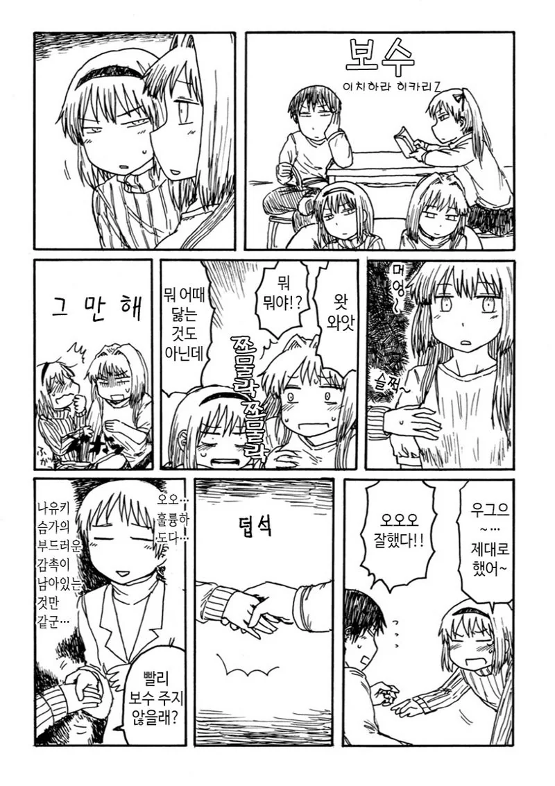 요리왕 비룡) 히로인인 메이리(유란)가 원작에서 한 짓 대표 이미지