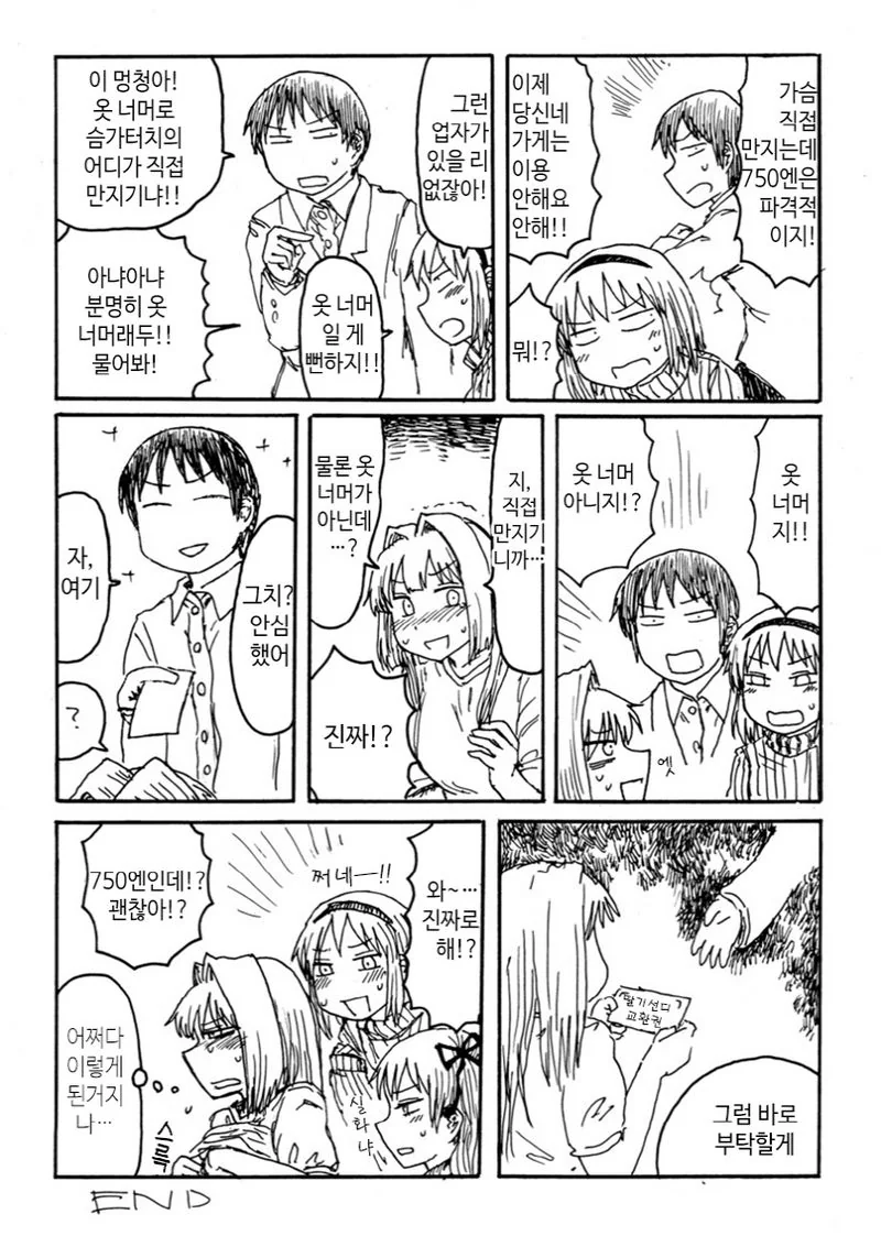 manga_3162847_003.webp