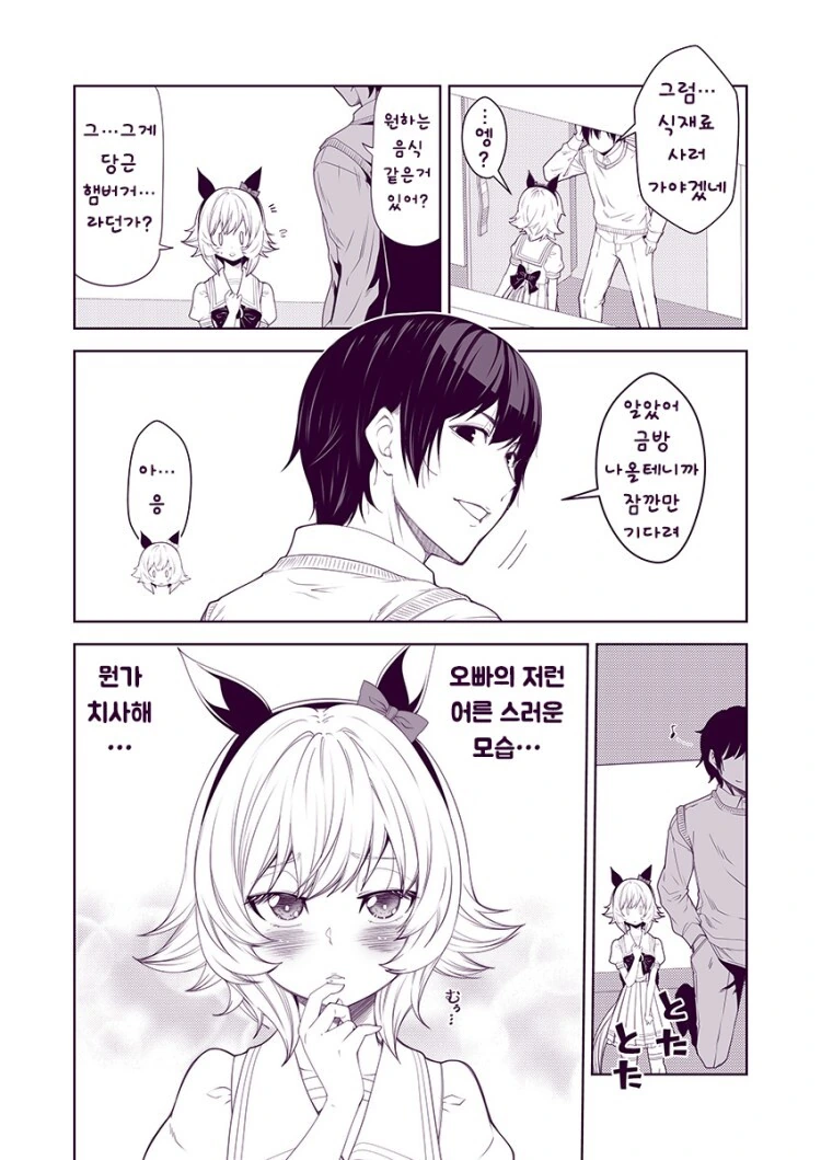 manga_3165168_006.webp