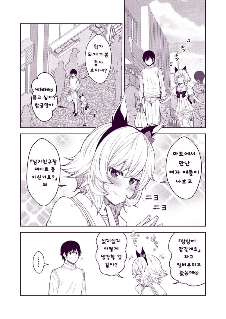 manga_3165168_007.webp
