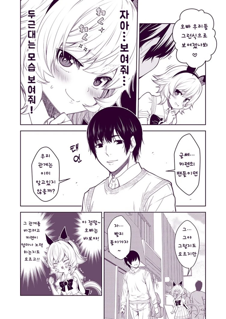manga_3165168_008.webp