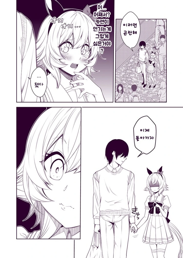 manga_3165168_010.webp