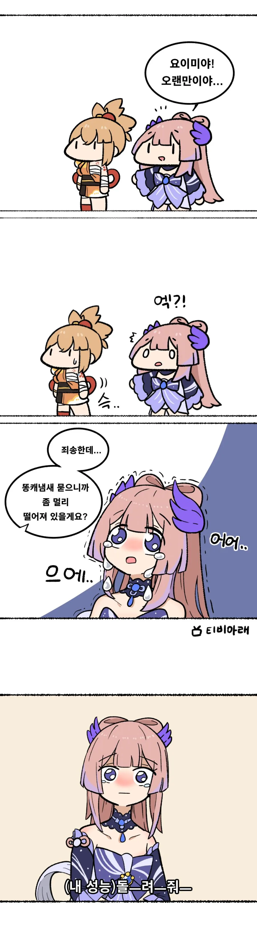 TS샴푸 광고하는 만화 대표 이미지