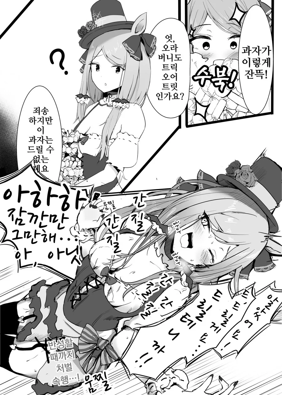 manga_3178279_009.webp