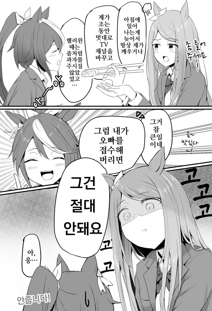 manga_3178279_013.webp