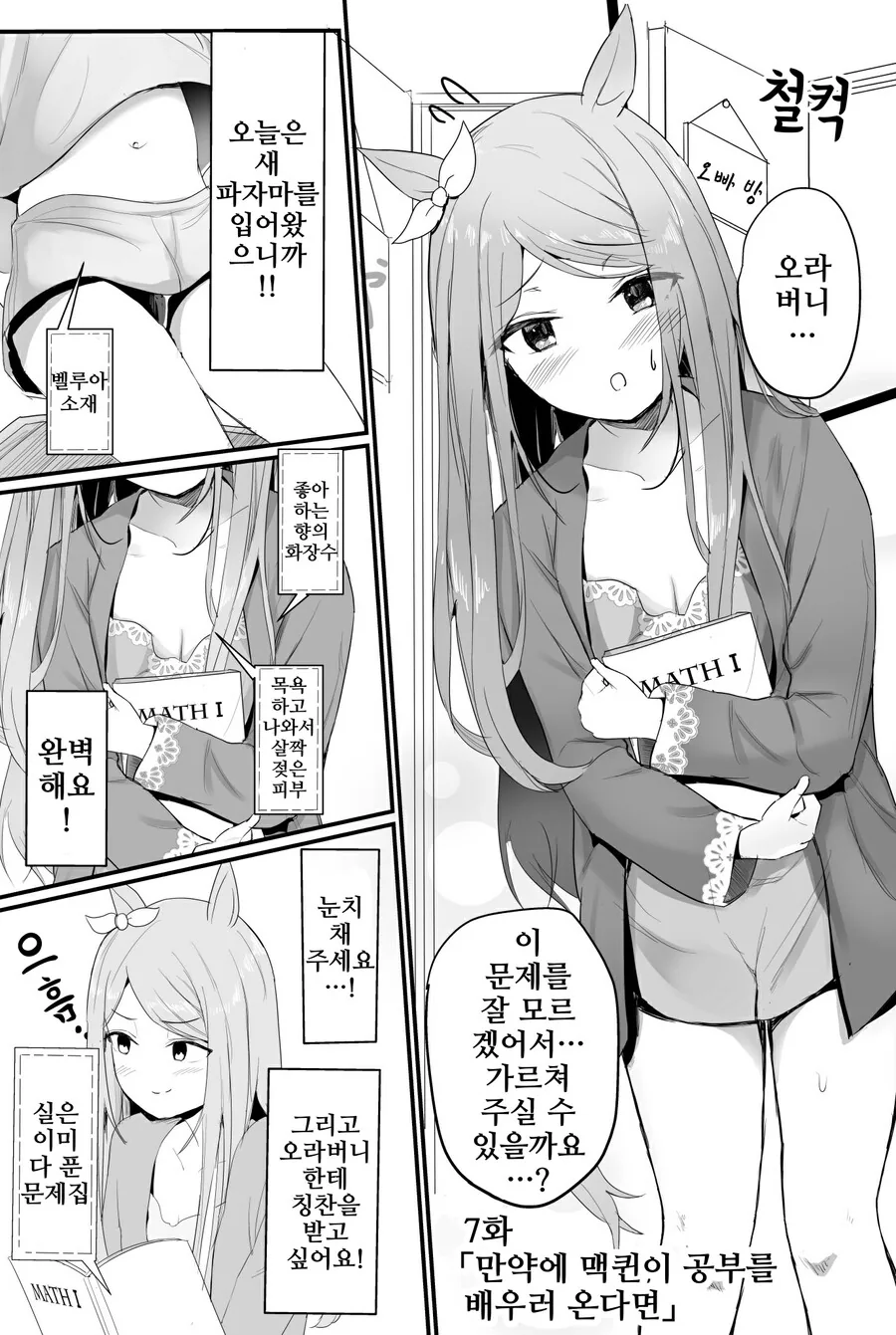 manga_3178279_014.webp