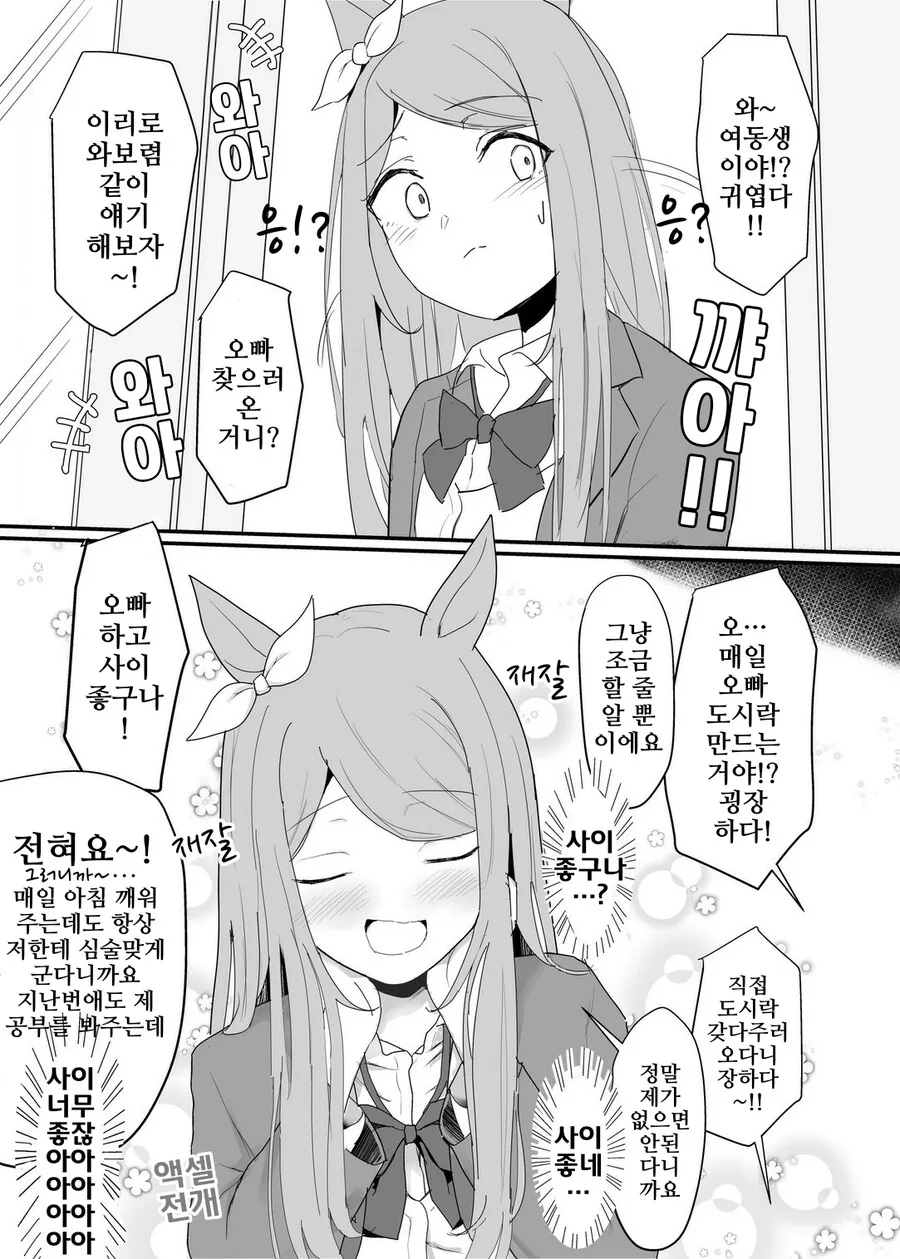 manga_3178279_017.webp