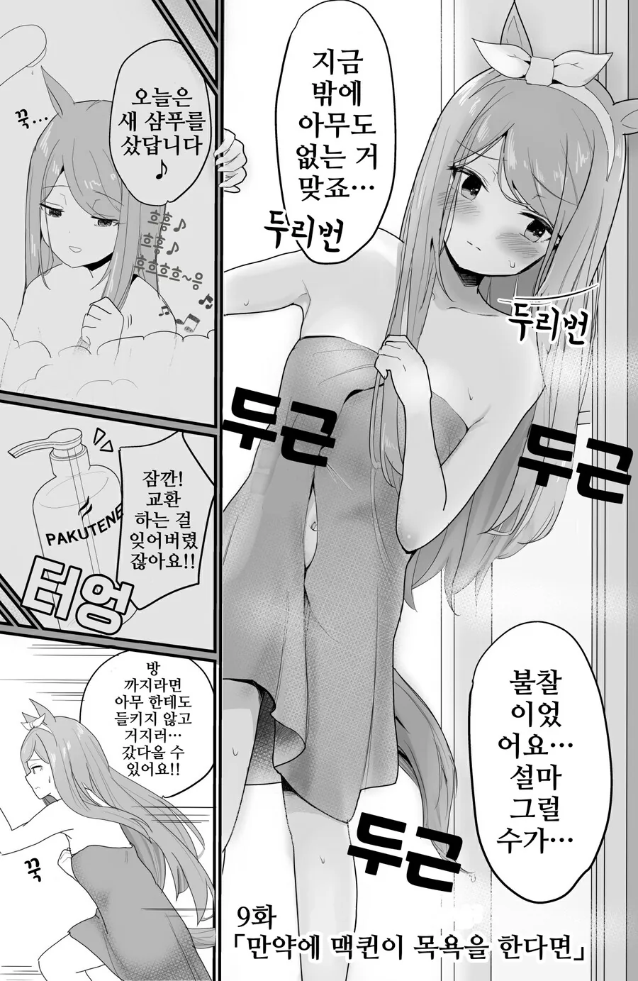 manga_3178279_018.webp