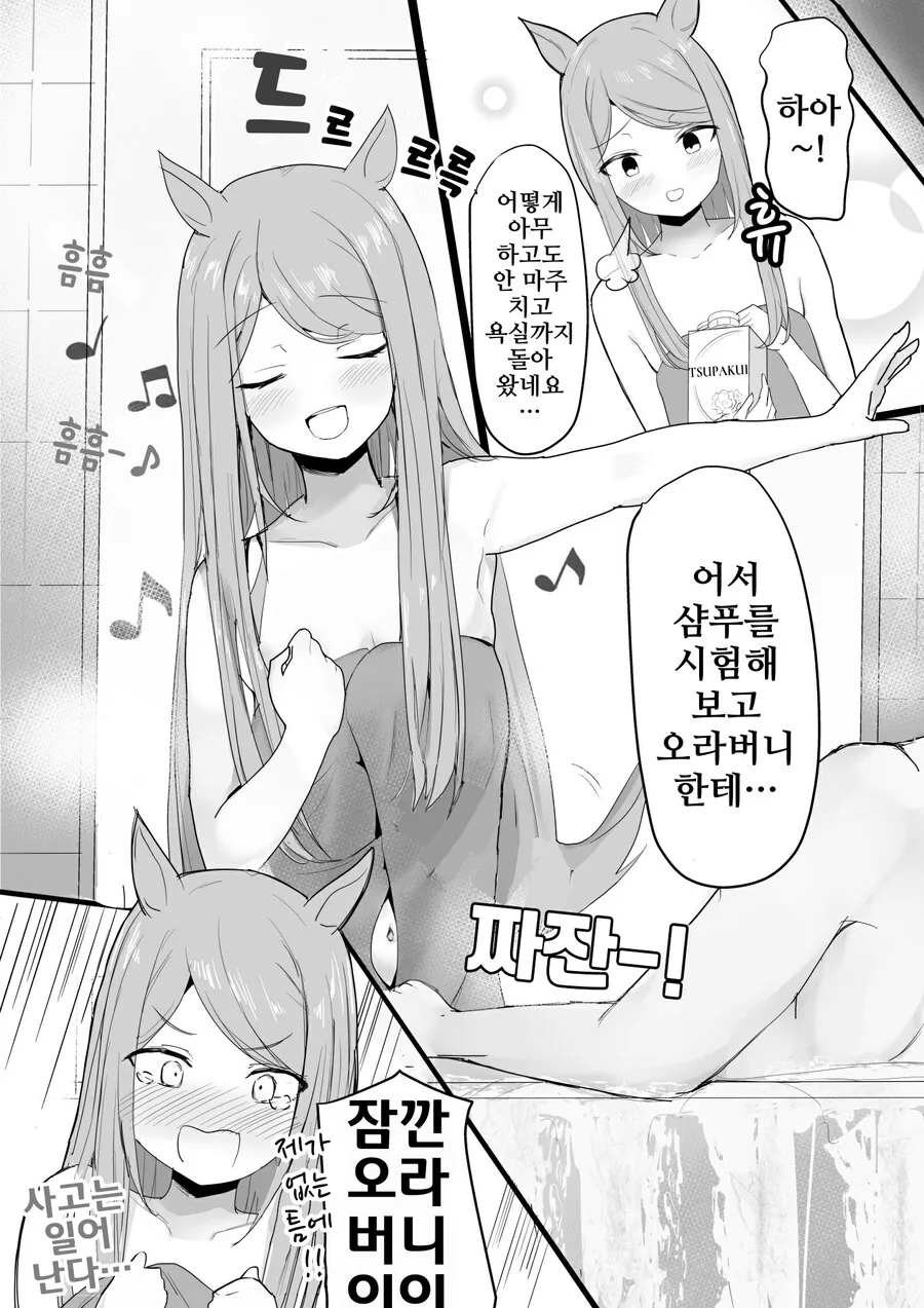 manga_3178279_019.webp