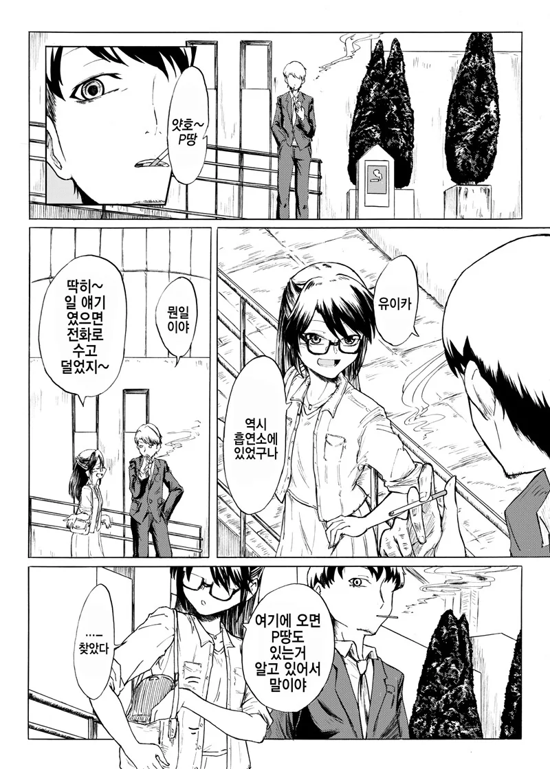 누나 친구가 집에 놀러오는.manga 대표 이미지