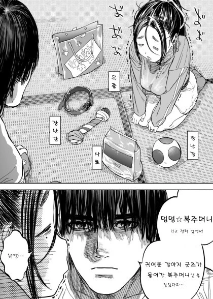 소식가 여주인공이 맛집 잡지를 하는 만화 내용이 ㅋㅋㅋㅋㅋ 대표 이미지