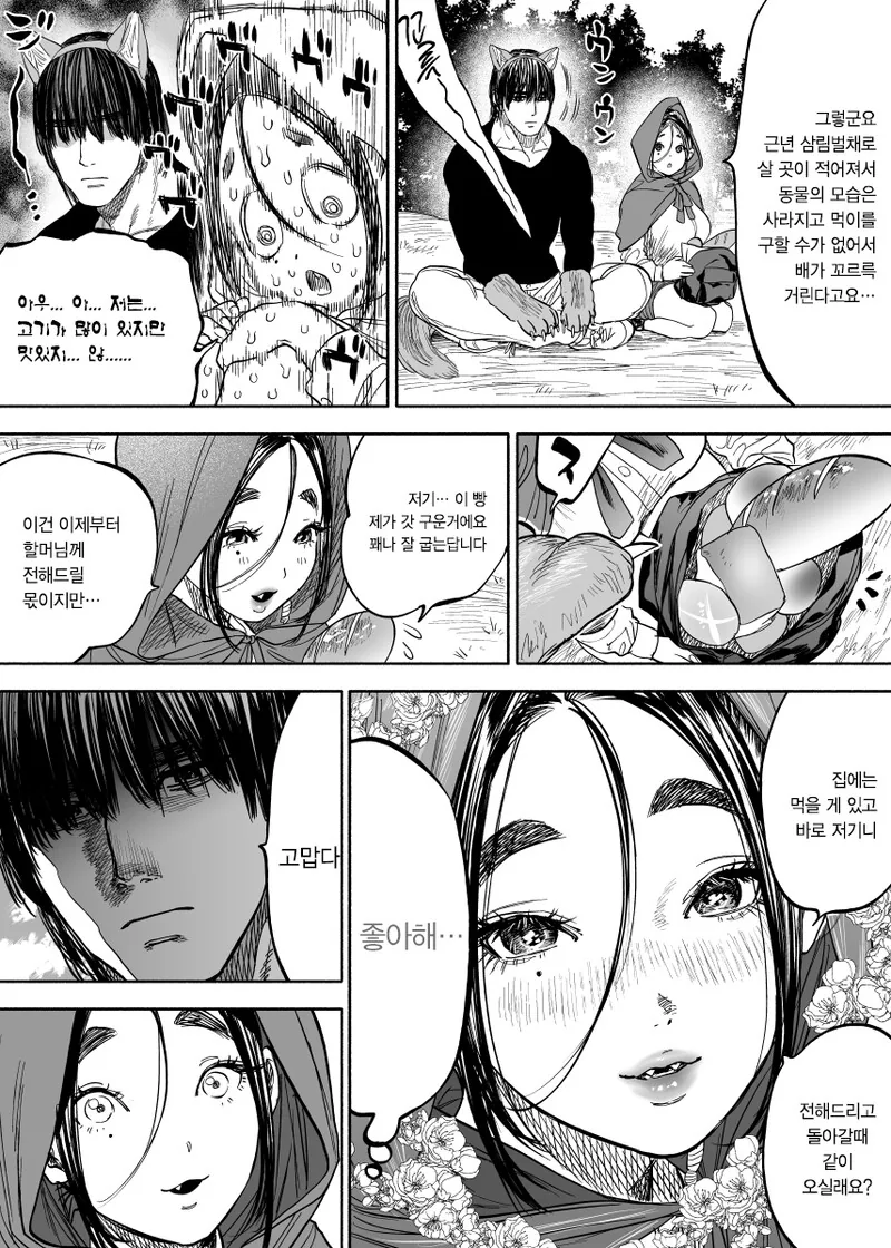 manga_3194583_013.webp