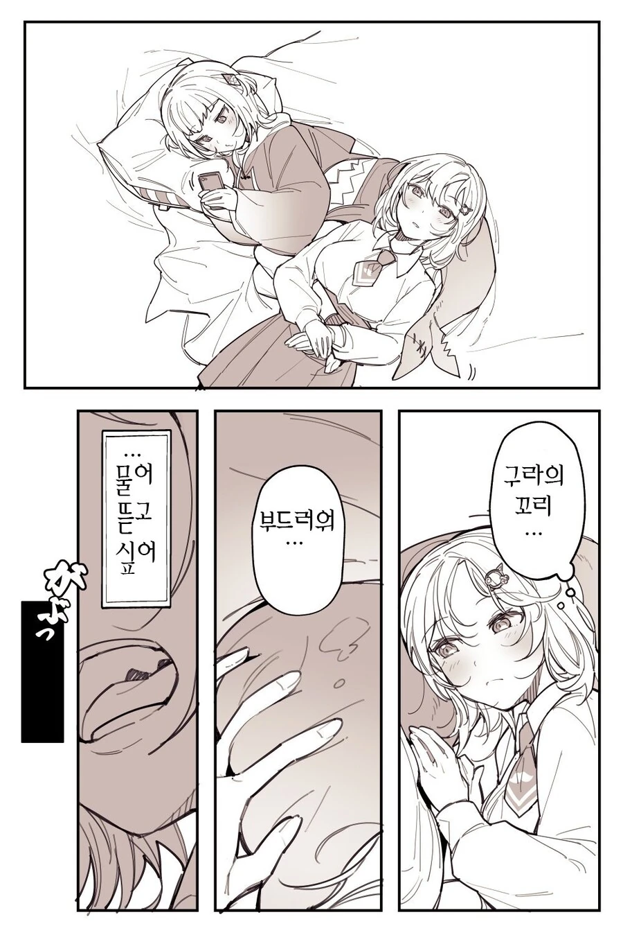 Ntr에 취약한 소꿉친구 대표 이미지