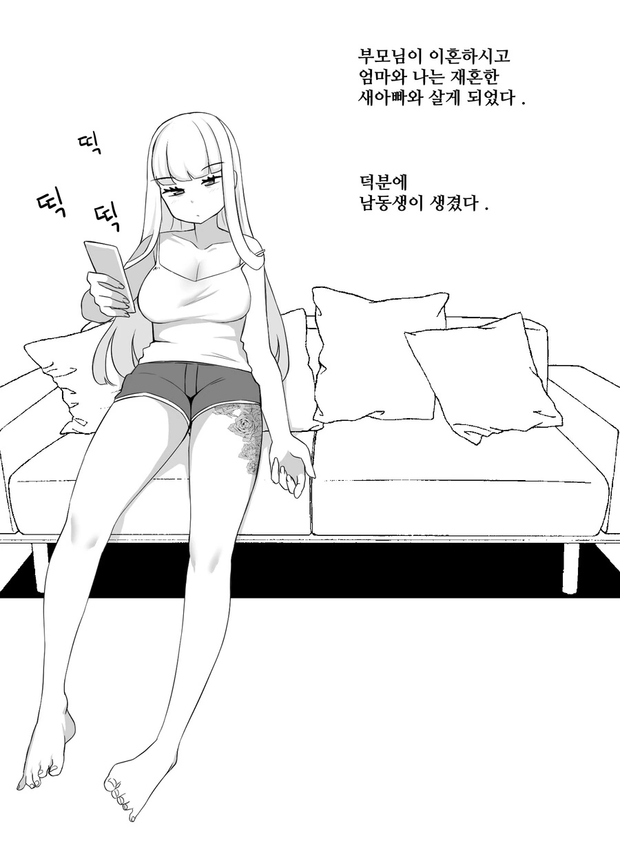 인간과 결혼한 엘프는 칠칠치 못한 몸매의 아줌마가 되었다.manhwa 대표 이미지