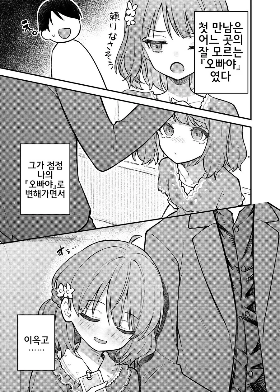 굳이 여자친구 앞에서 꼽주는 여선배.manga 대표 이미지