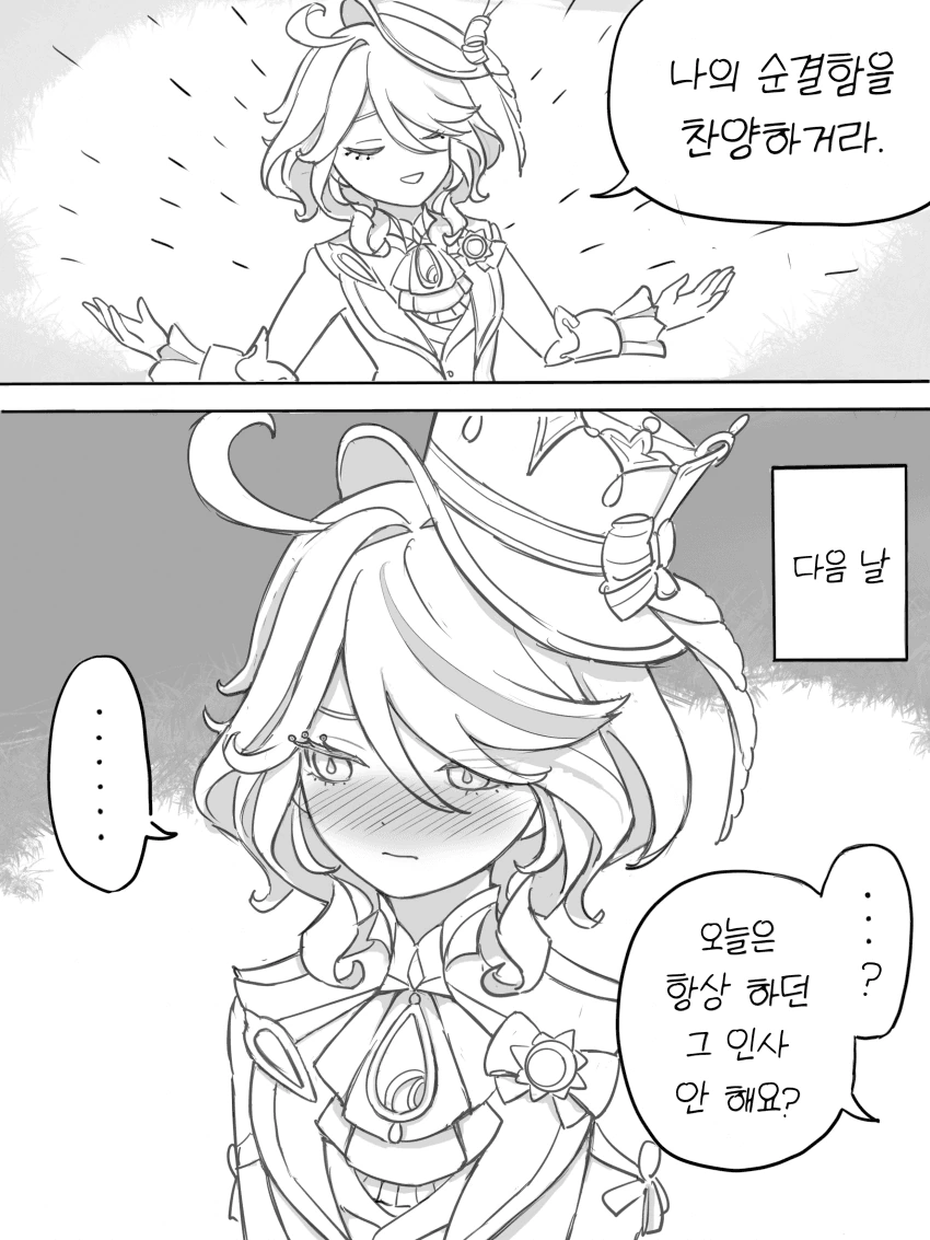 손톱을 함부러 버리면 안되는 이유.manwha 대표 이미지