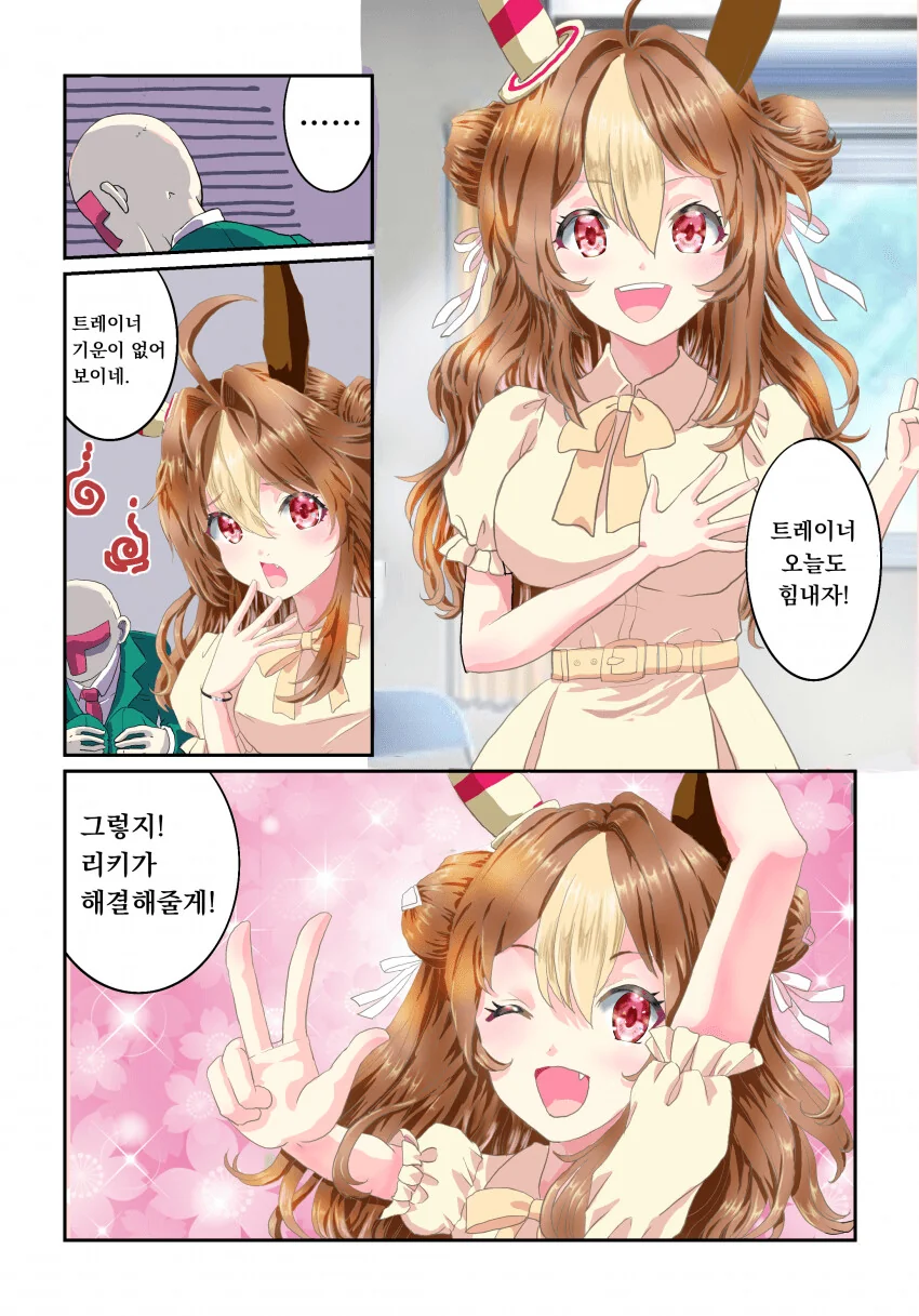 시끌별녀석들) 히로인이 바뀔 수 밖에 없던 이유 이미지 2