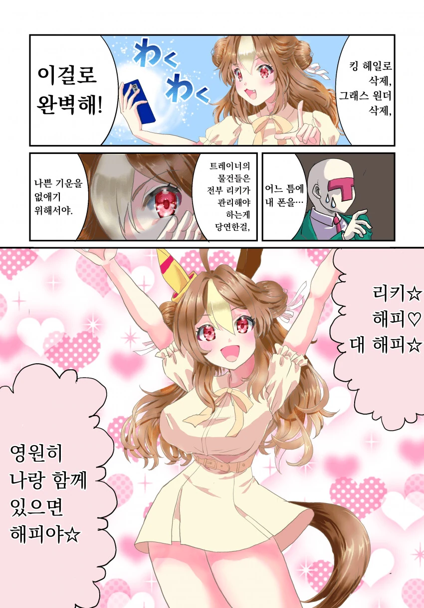 manga_3270716_002.webp