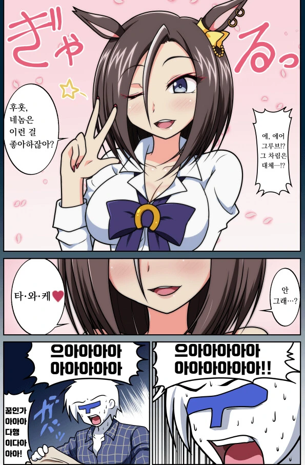 의외로 이상한 부분에서 상식적인 만화 대표 이미지