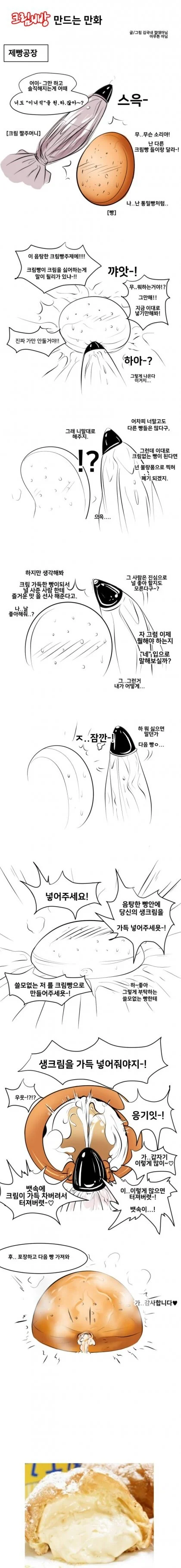 30살이되면 결혼 하자는 소꿉친구 Manhwa 대표 이미지