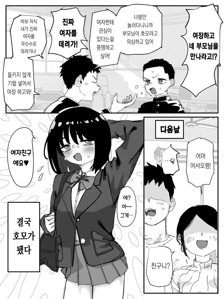 시끌별녀석들) 히로인이 바뀔 수 밖에 없던 이유 대표 이미지