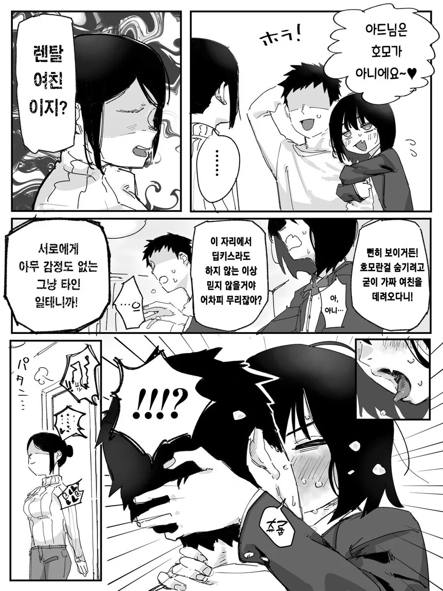 우리집 며느리는 보추_2.jpg