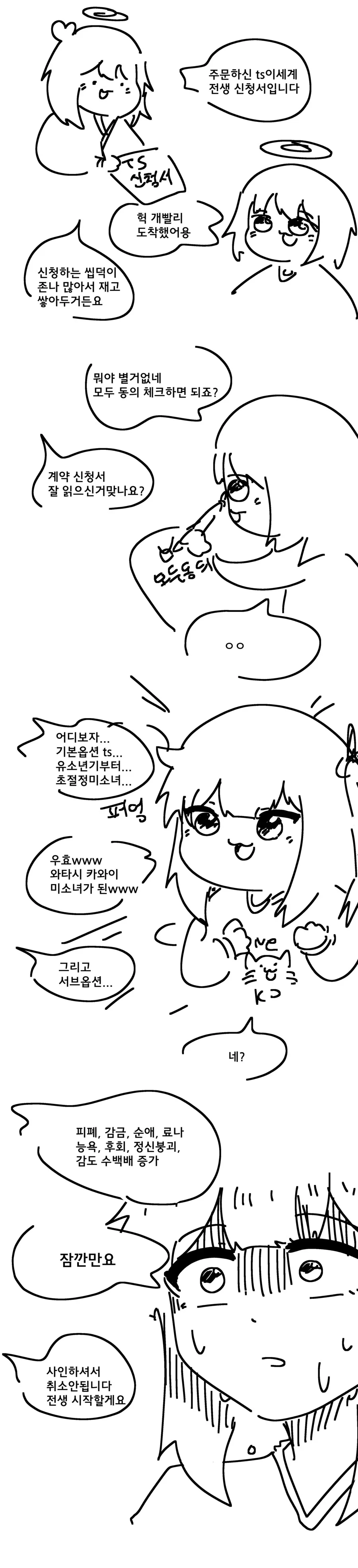 메이드의 성교육을 하는 만화 대표 이미지