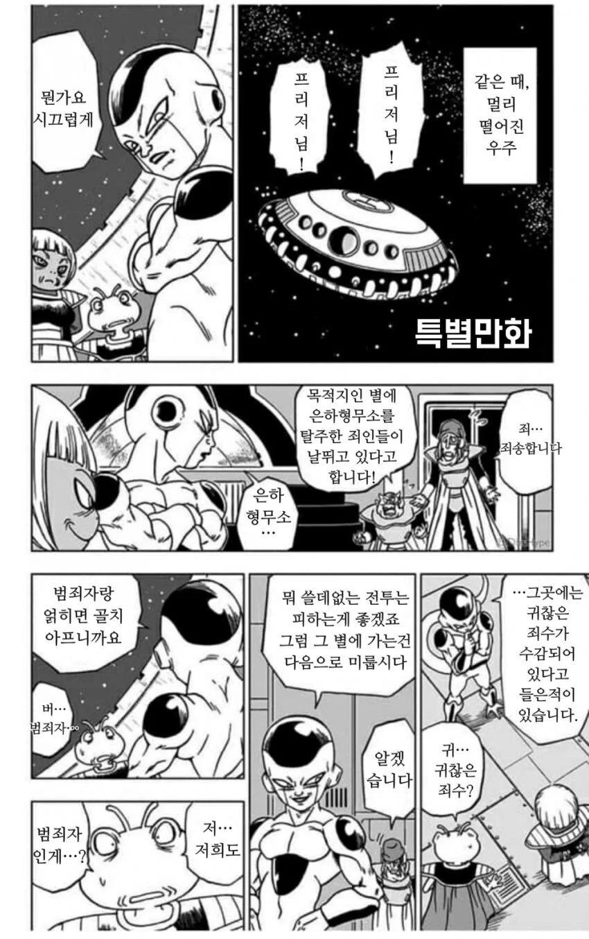 절대로 죽는 환자 VS 만병을 치유하는 요리사.manhwa 대표 이미지
