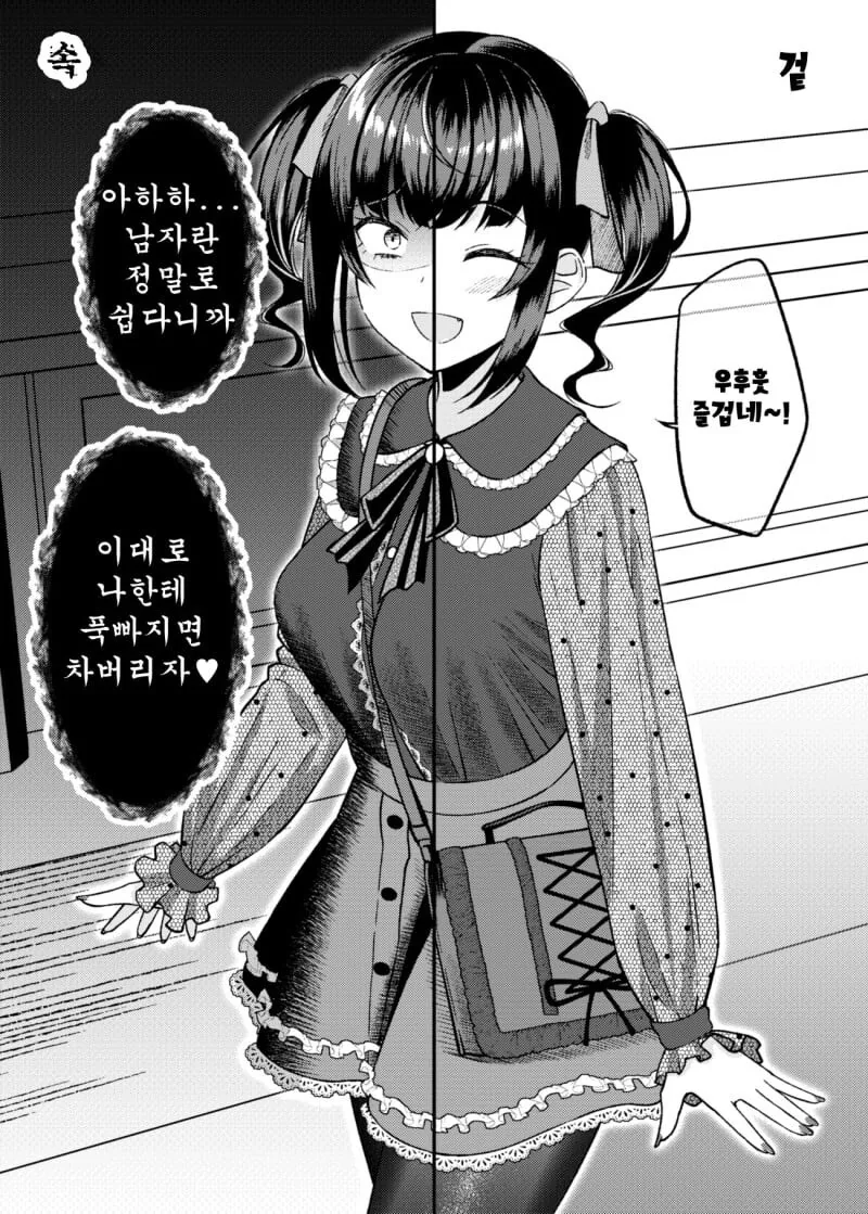 마왕군세뇌부서 - 새집 .manhwa 대표 이미지