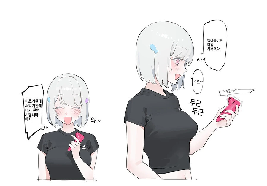 "악마와 계약을 했어, 지미".manhwa 이미지 2