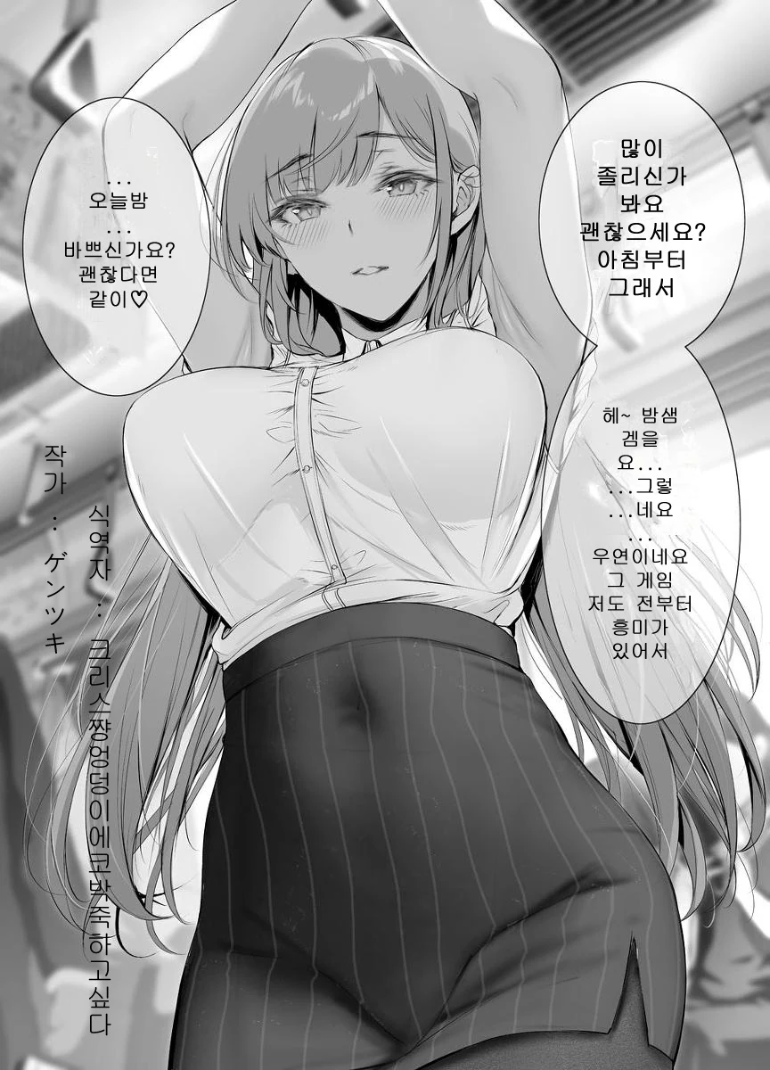 고블린이 하도 엘프랑 ㄱㅁ한결과.jpg 대표 이미지